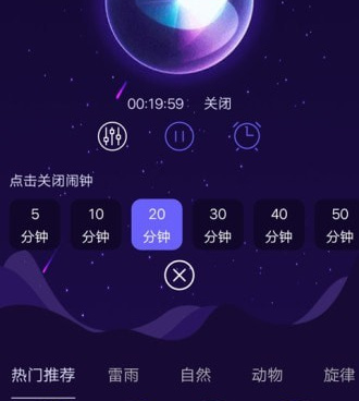 耳朵按摩睡眠声音手机软件合集