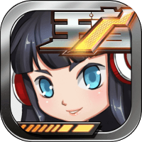 王者别嚣张试玩版