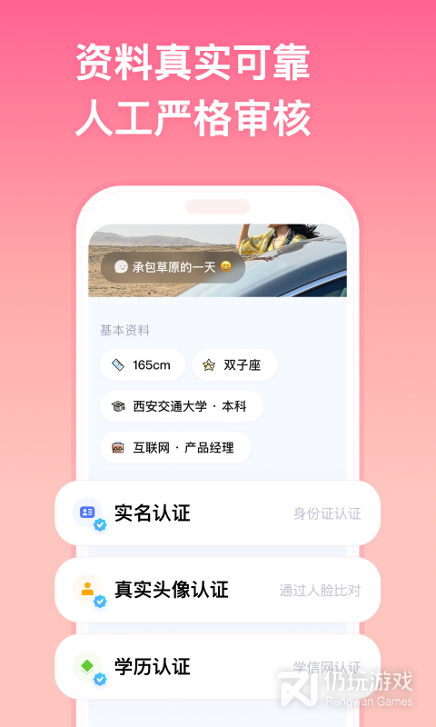 牵手绿色版