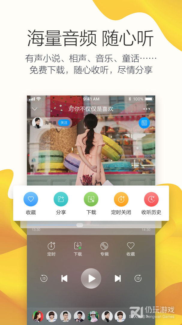 叮咚FM