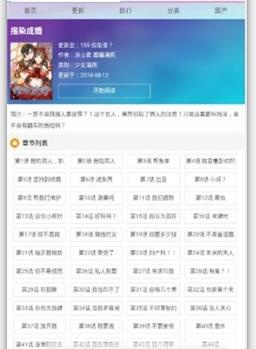 和全免漫画很像的手机软件合集