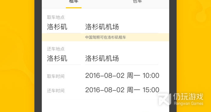 买特价机票的手机软件合集