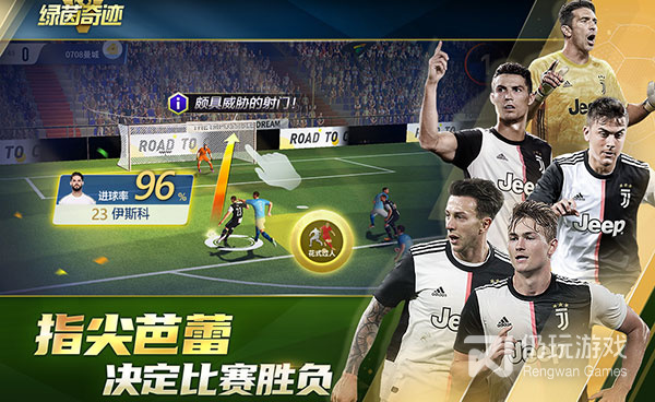 绿茵奇迹超全版本手游合集