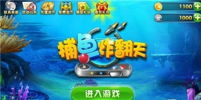 适合朋友一起玩的3d捕鱼手游合集