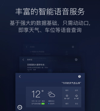 百度音乐随心听手机软件合集