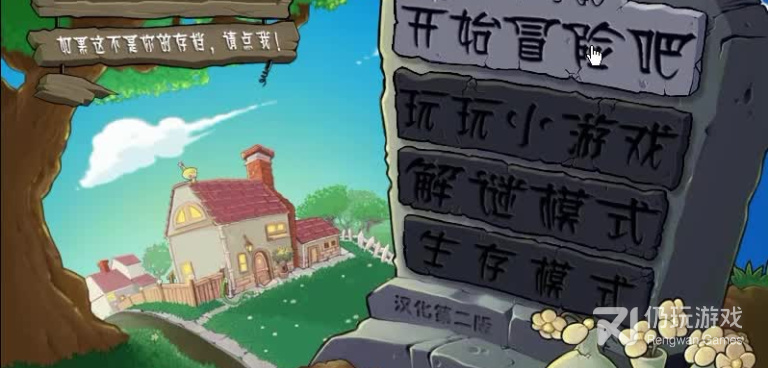 植物大战僵尸3变态版英文版手游合集