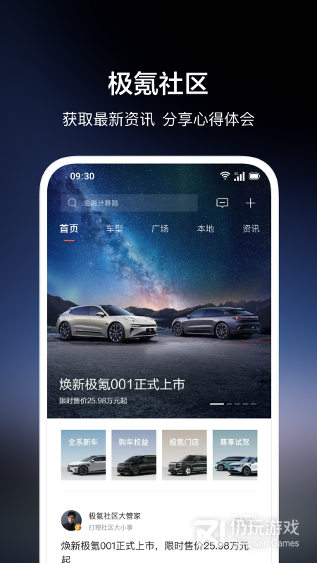极氪