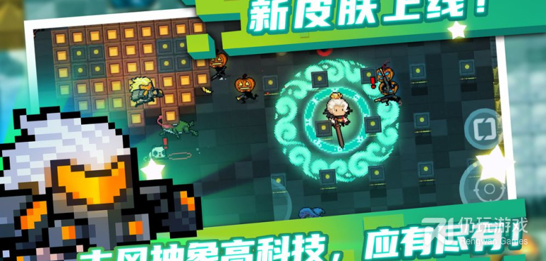 元气骑士系列手游合集