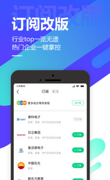 毕业生求职手机软件合集