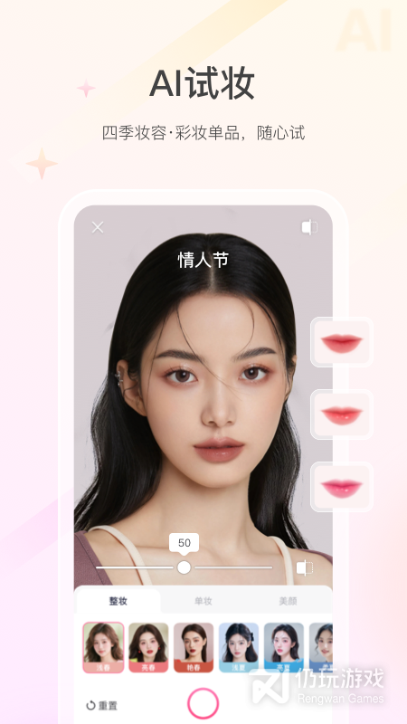 美的你