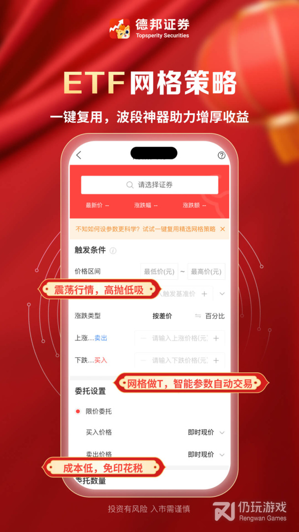 德邦证券