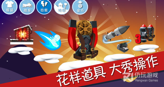 滑雪大冒险手游合集