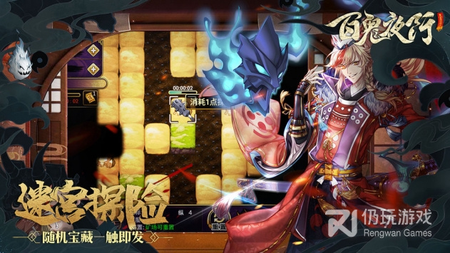百鬼夜行手游合集