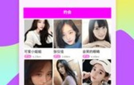 丽江附近约会手机软件合集