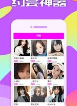 福建附近约会手机软件合集