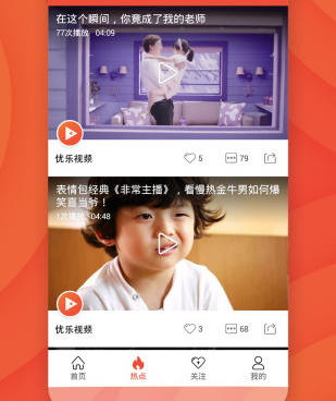类似优乐短视频的手机软件合集