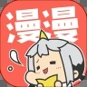 漫漫漫画老版