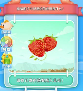 猜题领红包游戏手游合集
