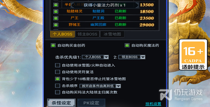 有翅膀的手游合集