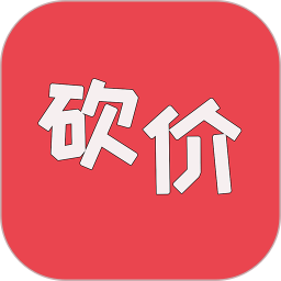砍价帮最新版