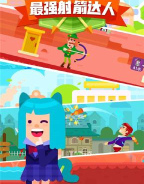 最强达人手游合集