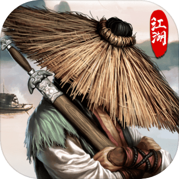 异侠传道消魔长公测版