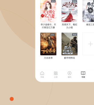 和番茄免费小说差不多的手机软件合集