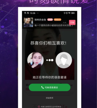 吉林一对一聊天手机软件合集