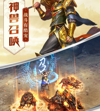 屠龙破晓所有版本手游合集