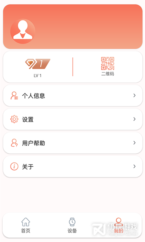 RDFit最新版