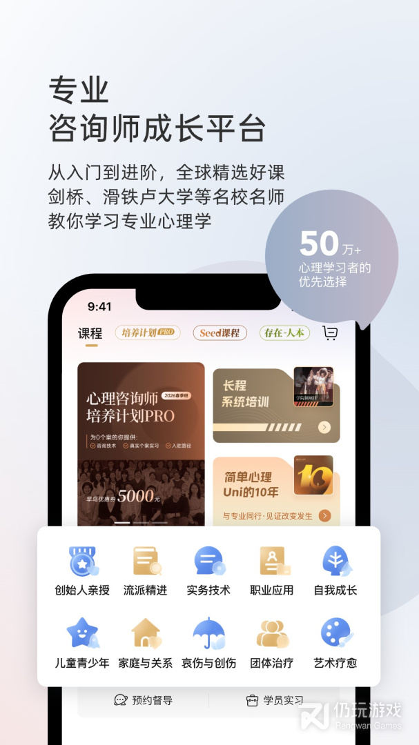 简单心理