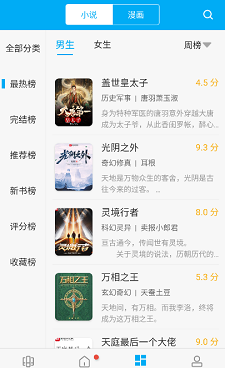 和卓凡书屋相似的手机软件合集