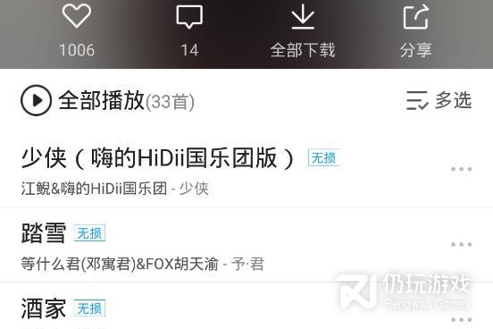 无损音质听歌手机软件合集