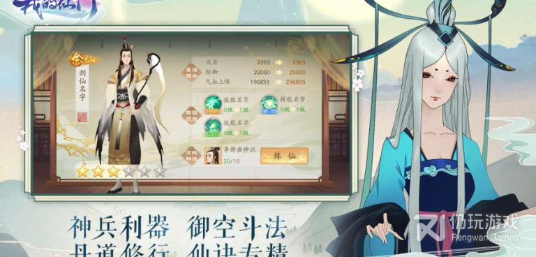 和我的仙门同款的手游合集