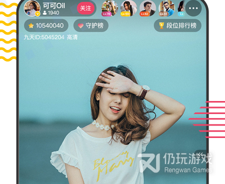 像九天直播这样的手机软件合集