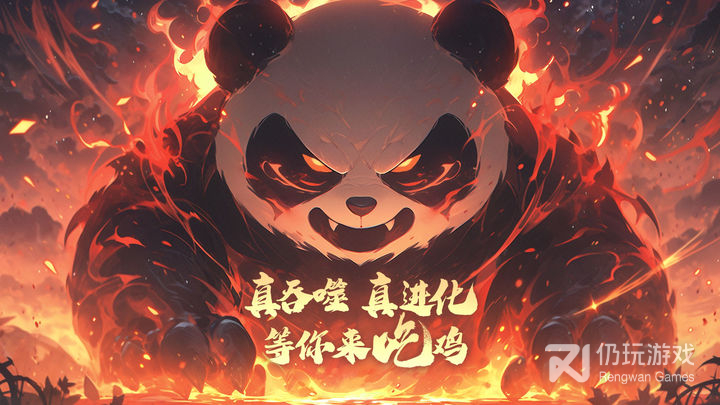 转生到山海蛮荒开始吞噬进化