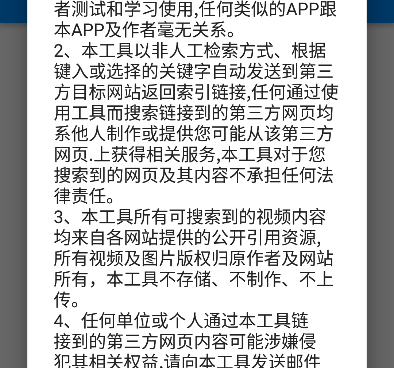 白嫖影视超全版本手机软件合集