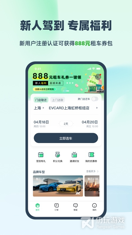 EVCARD
