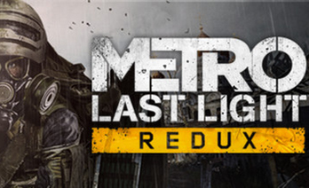 地铁最后的曙光重制版