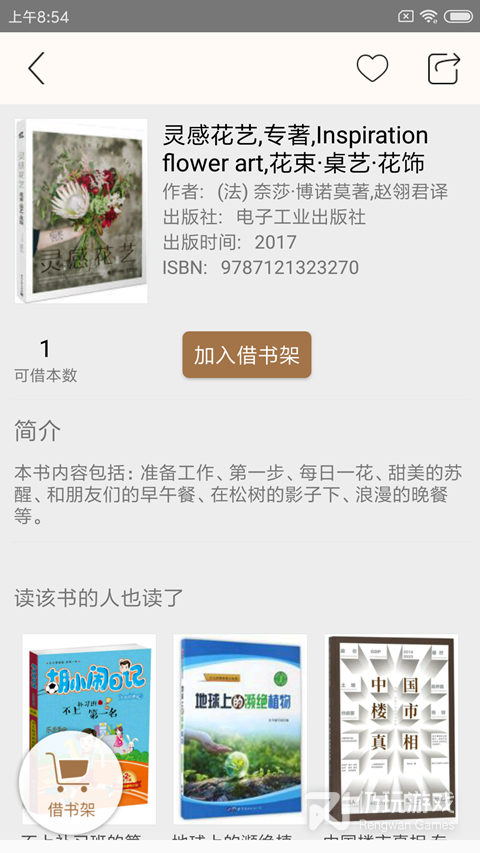 杨浦书界
