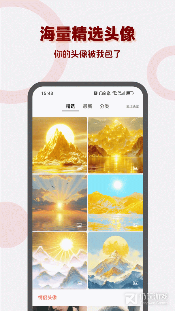 头像吧