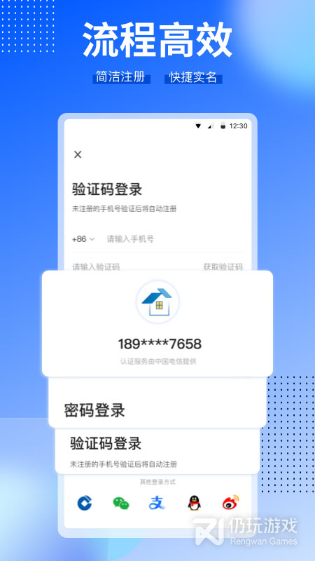 CCB建融家园