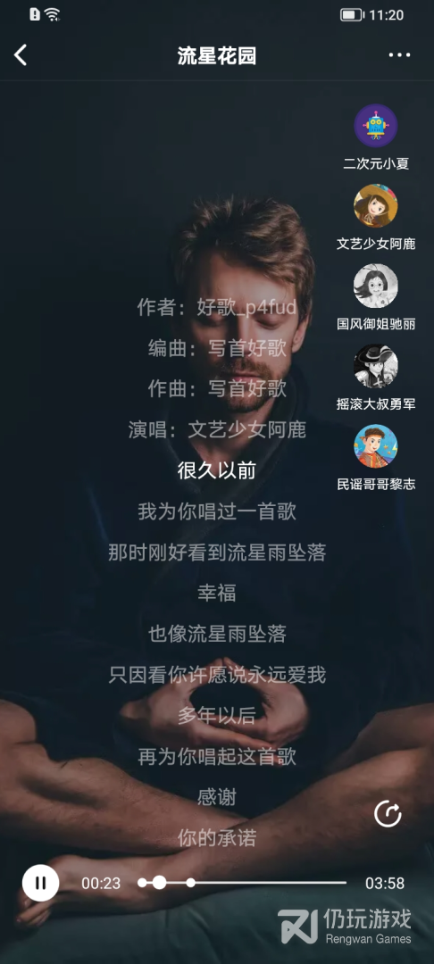 写首好歌