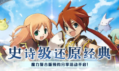 魔力宝贝归来装备制造与合成详情