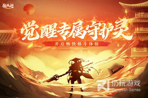 与镇魂街武神觉醒类似的手游合集