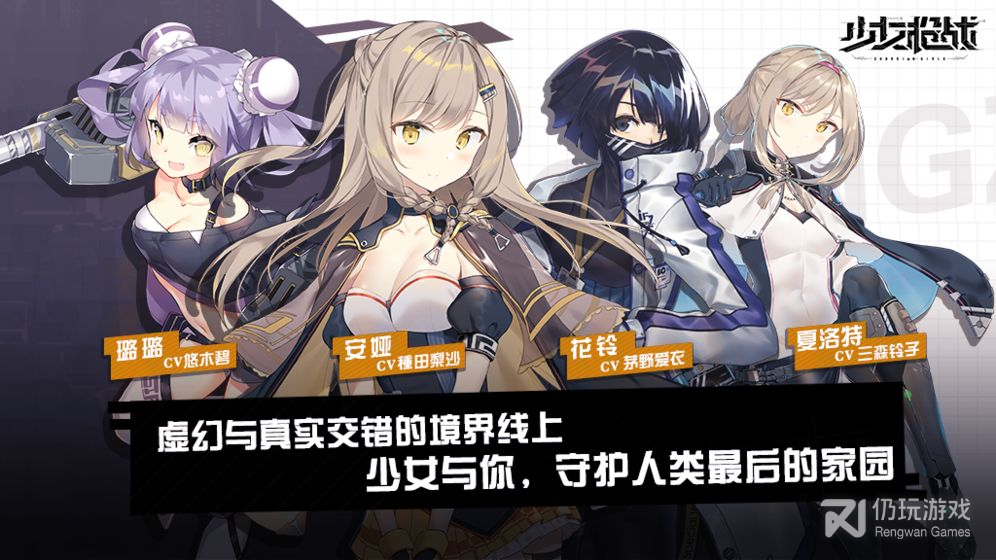 少女枪战免费版