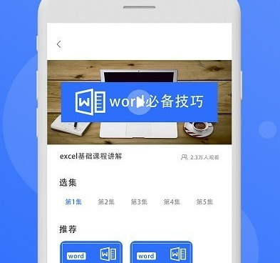 云办公平台手机软件合集