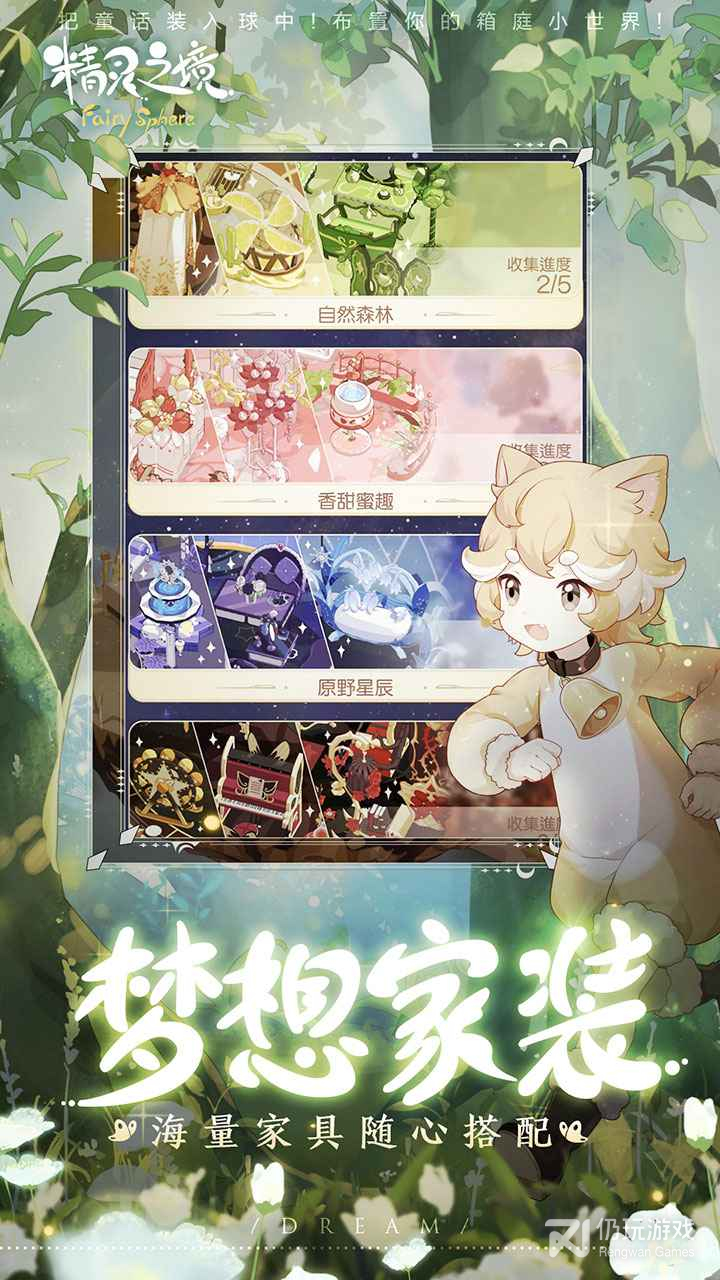 精灵之境无限金币版