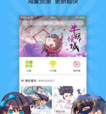 哇嘎漫画手机软件合集
