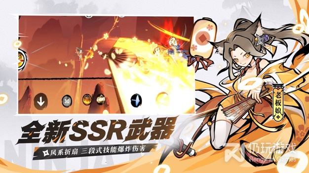 忍者必须死系列手游合集